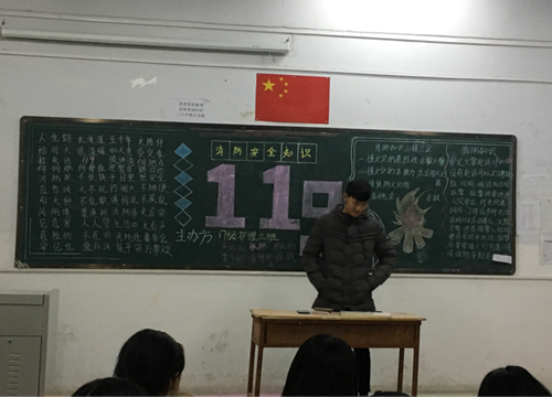 消防安全1_副本.png